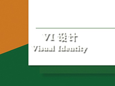 潛江vi設(shè)計